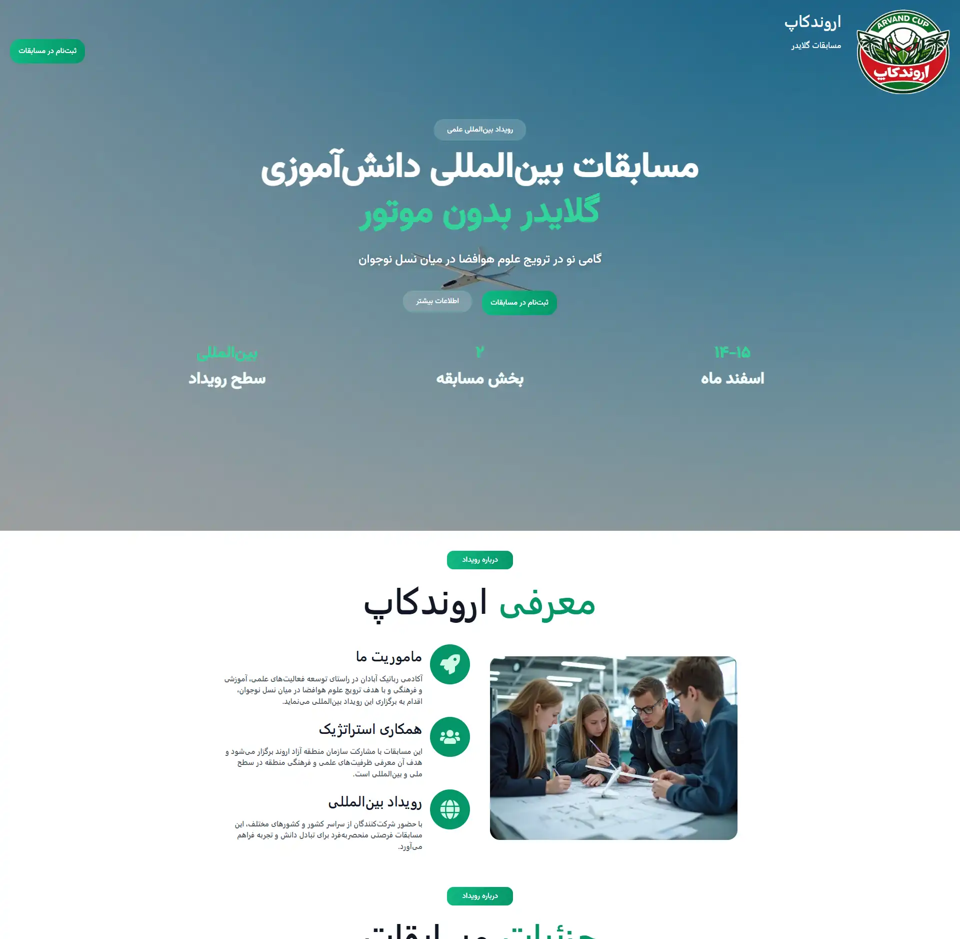 سایت اروند کاپ